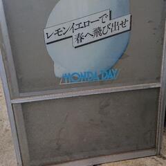 アルミサッシ×8 アルミ窓枠×4の画像