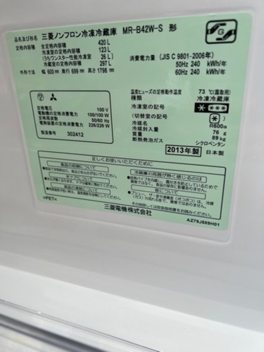 ?ファミリータイプ冷凍冷蔵庫㊗️安心保証付き?配達可能