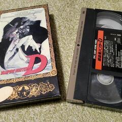 吸血鬼ハンターD VHS アニメビデオ 菊地秀行の画像
