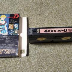 吸血鬼ハンターD VHS アニメビデオ 菊地秀行の画像