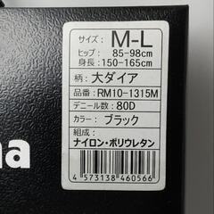 ✨新品✨【renoma】ダイヤ柄ストッキング(2枚セット)の画像