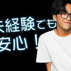 〖期間限定出稼ぎツアー〗京栄センターが徹底サポート！☆日勤☆土日祝休み☆日払い☆高収入☆軽作業☆製造業☆彡の画像