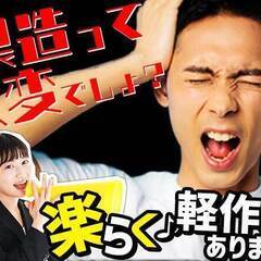 〖期間限定出稼ぎツアー〗京栄センターが徹底サポート！☆日勤☆土日...
