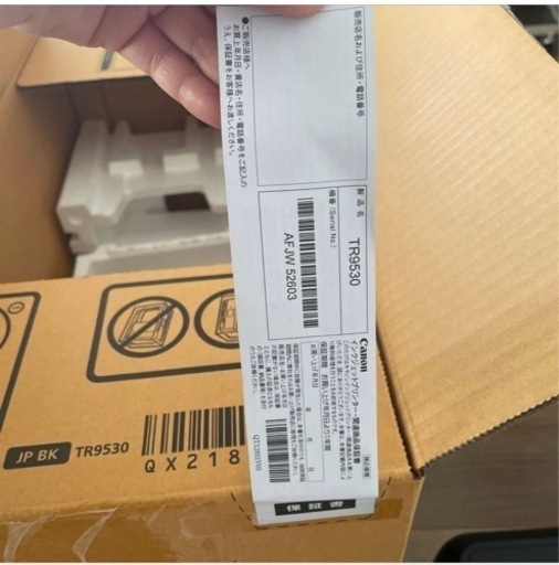 Canon インクジェットプリンター　TR9530BK インクジェット複合機 BLACK