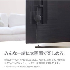 Google Chrome castの画像