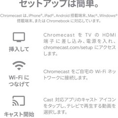 Google Chrome castの画像