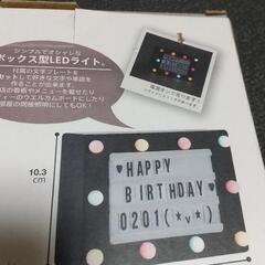 LETTER  LED  BOX差し上げます❗️の画像
