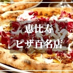🚨急募🚨1/13(金)食べログ100名店常連‼︎本格イタリアンを...