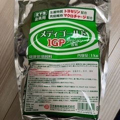 金魚の餌　メディゴールドIGP沈下1kg