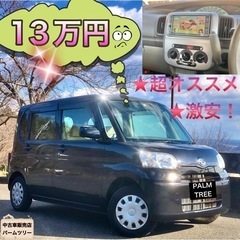 超激安★タント★人気のブラック★ナビ★ワンセグTV★