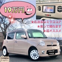 超激安★お洒落なミラココア★ナビ★ワンセグTV★車検/令和5年3月
