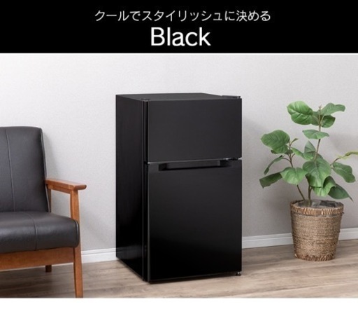 【受け渡し予定】アイリスオーヤマ 87L単身用冷蔵庫(ブラック)