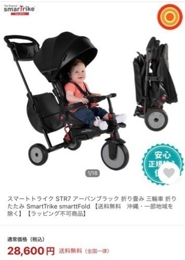 スマートトライク str7