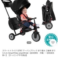 スマートトライク str7の画像