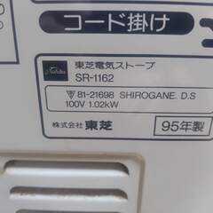 東芝 SR-1162 電気ヒーター 340W 680W 1.02KW切り替え式の画像