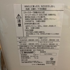 SHARP 加湿空気清浄機【取引中】の画像