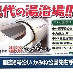 体調が悪い、病気が治らないなど高濃度ラドンで解消出来ますよ。