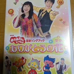 おかあさんといっしょDVD