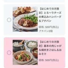 無料の料理教室　一緒に行きましょう🍅 - 仙台市