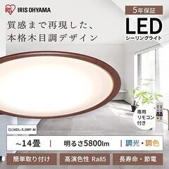 【ジャンク】アイリスオーヤマシーリングライト