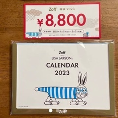 zoff メガネチケット8800円分とカレンダー　送料込み