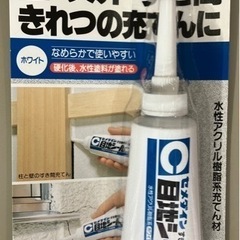 目地シール