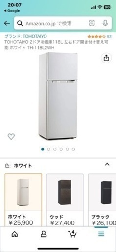 新品　冷蔵庫