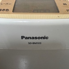 Panasonic ホームベーカリーの画像