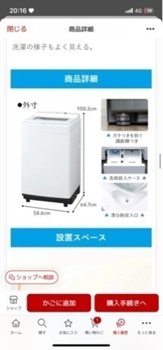 アイリスオーヤマ　自動投入　洗濯機