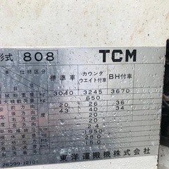 TCM　ホイールローダー 808　引き取り限定　現状品の画像