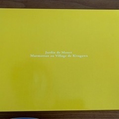 モネの庭 プレート オーバル お皿 楕円 ※新品未使用の画像