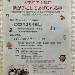 年長保護者向けセミナー