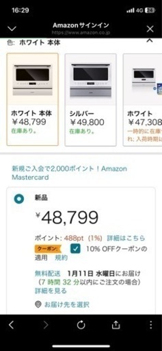 コンフィー　食洗機　新品未使用　残り2台