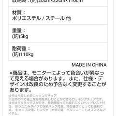 引き取り予定者決まりました【新品未使用】折りたたみタイプ   ロッキングチェア  の画像