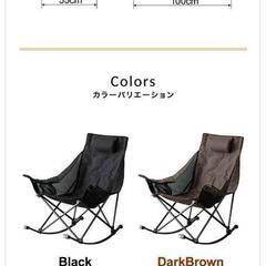 引き取り予定者決まりました【新品未使用】折りたたみタイプ   ロッキングチェア  の画像