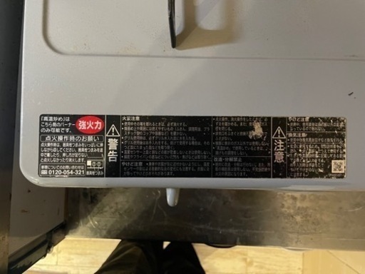 ２くちコンロ