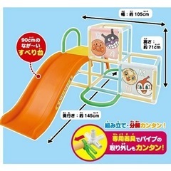 アンパンマン ジャングルジムの画像
