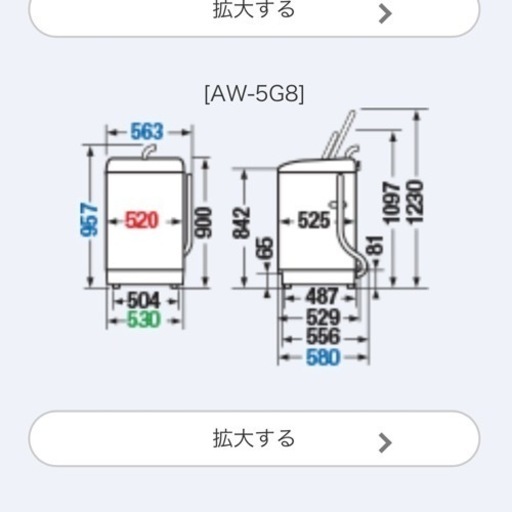 TOSHIBA 5L 全自動洗濯機　AW-5G8