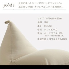 ゆったり座れるビーズソファ(ほぼ新品)の画像