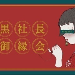 【渋谷タワマン】1月15日(日)｜ゆるい飲み会｜友達交流会｜イベ...