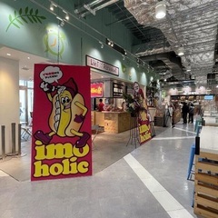 【急募】イモスイーツ販売スタッフの画像