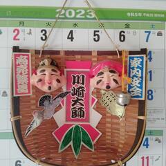 川崎大師　縁起物　ザル　七福神　家内安全　商売繁盛　壁掛け