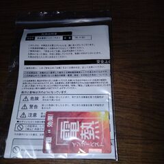 【アウトドア、通勤、通学】防寒 電熱ベスト【バイク、部屋着】の画像