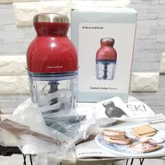 【取引中】【新品未使用】チョッパー フードプロセッサー