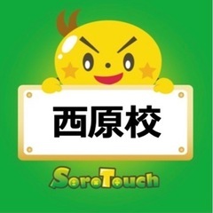 iPadを使った　そろタッチ教室　名張、伊賀地区はじめて開校
