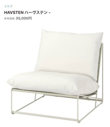 新品同様 IKEA ソファー 1人用✖️2個セット(2人用)