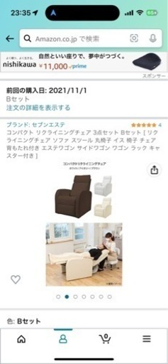 1人様ソファー　リクライニングイス　