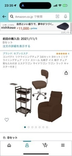 1人様ソファー　リクライニングイス