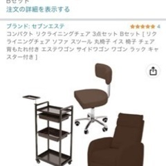 1人様ソファー　リクライニングイス　