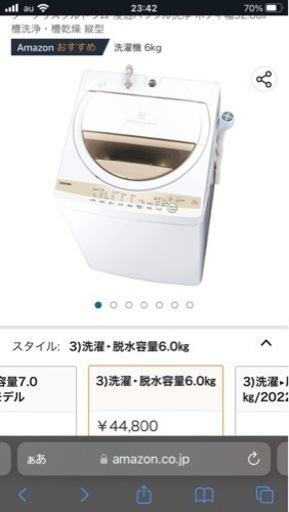 2018年製の洗濯機とほぼ使ってない汲み取りホース